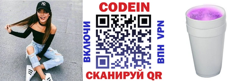 как найти   kraken сайт  Кодеин напиток Lean (лин)  Верхоянск 