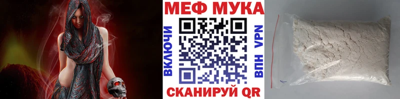 shop официальный сайт  купить наркоту  Верхоянск  Мефедрон мука 
