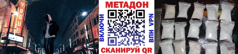 сайты даркнета состав Верхоянск МЕТАДОН VHQ